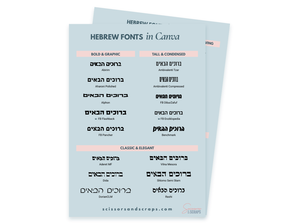 Hebrew fonts in Canva preview