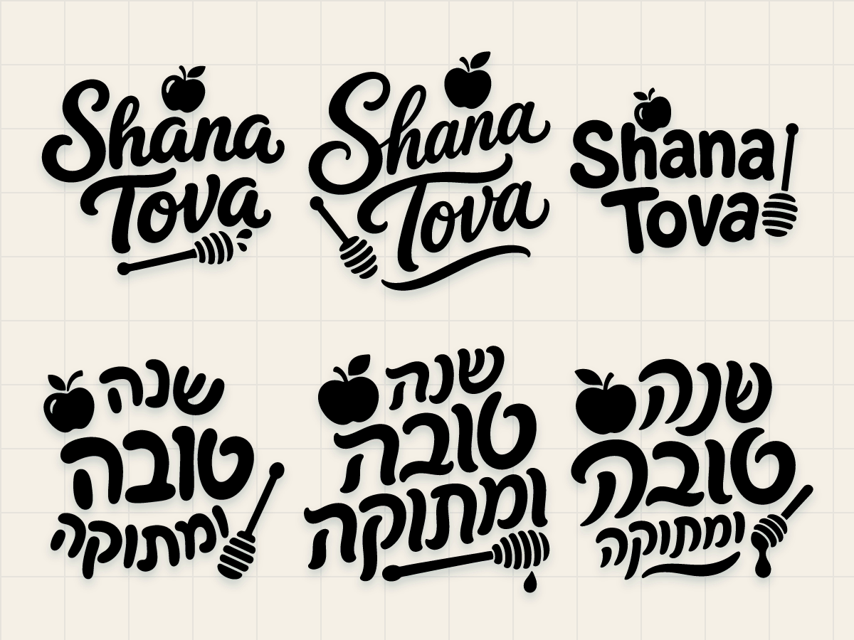 Shana Tova Bundle preview